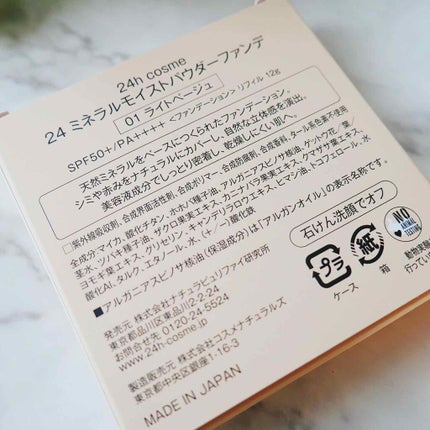 24 ミネラルモイストパウダーファンデ/24h cosme/パウダーファンデーションを使ったクチコミ(4枚目)