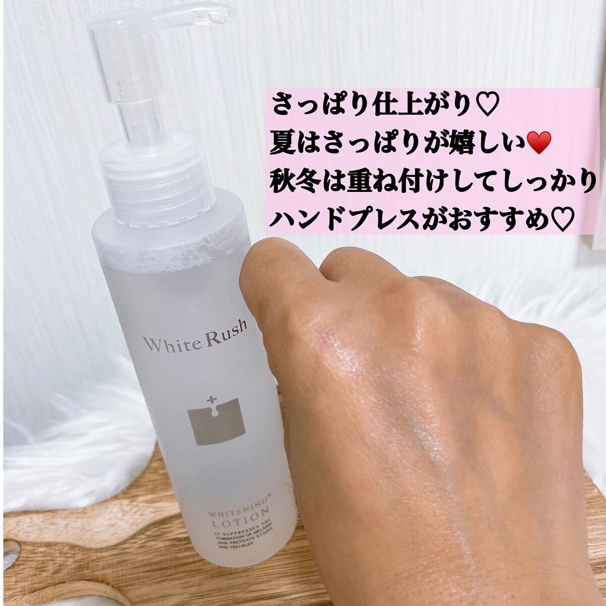 WHITENING LOTION(美白化粧水)/White Rush/化粧水を使ったクチコミ(3枚目)