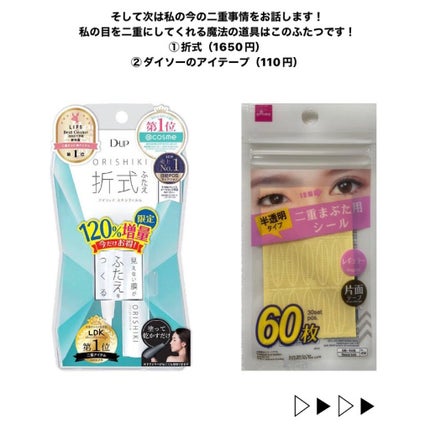 アイトーク/アイトーク/二重まぶた用アイテムを使ったクチコミ(4枚目)