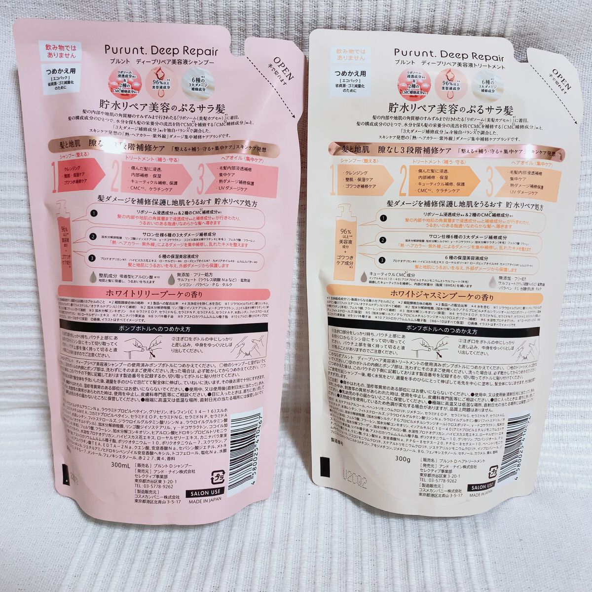 プルント ディープリペア美容液シャンプー/トリートメント/Purunt./市販シャンプーを使ったクチコミ(2枚目)