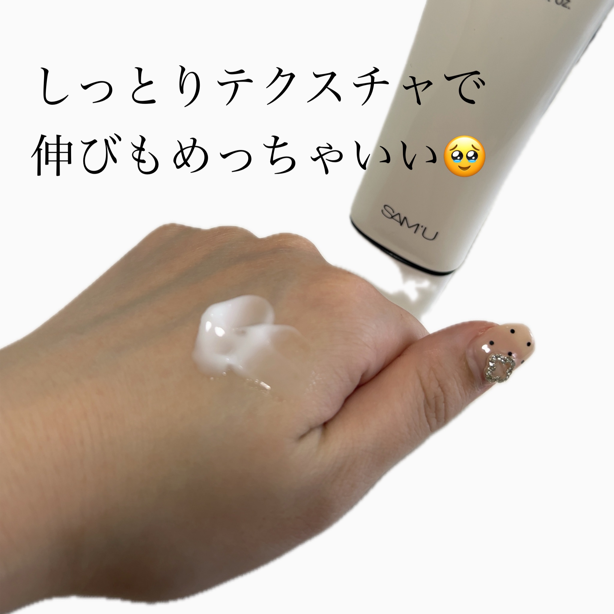 サミュ PHセンシティブフェイシャルトリートメント/SAM'U/美容液を使ったクチコミ（2枚目）