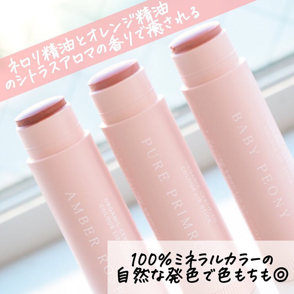 カラーリップスティック/アルジェラン/リップクリームを使ったクチコミ(7枚目)