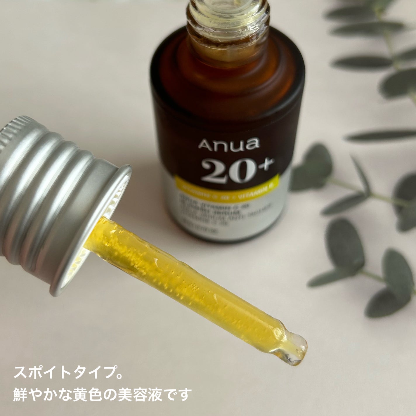 アヌア ビタミンC20 ブレミッシュセラム/Anua/美容液を使ったクチコミ(3枚目)