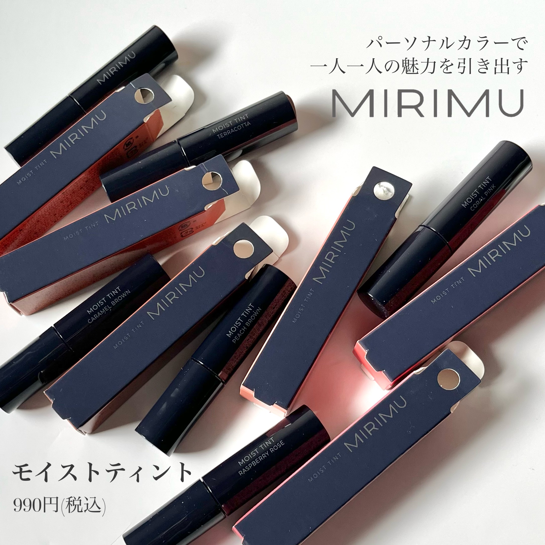モイストティント コーラルピンク/MIRIMU/リップティントを使ったクチコミ（2枚目）