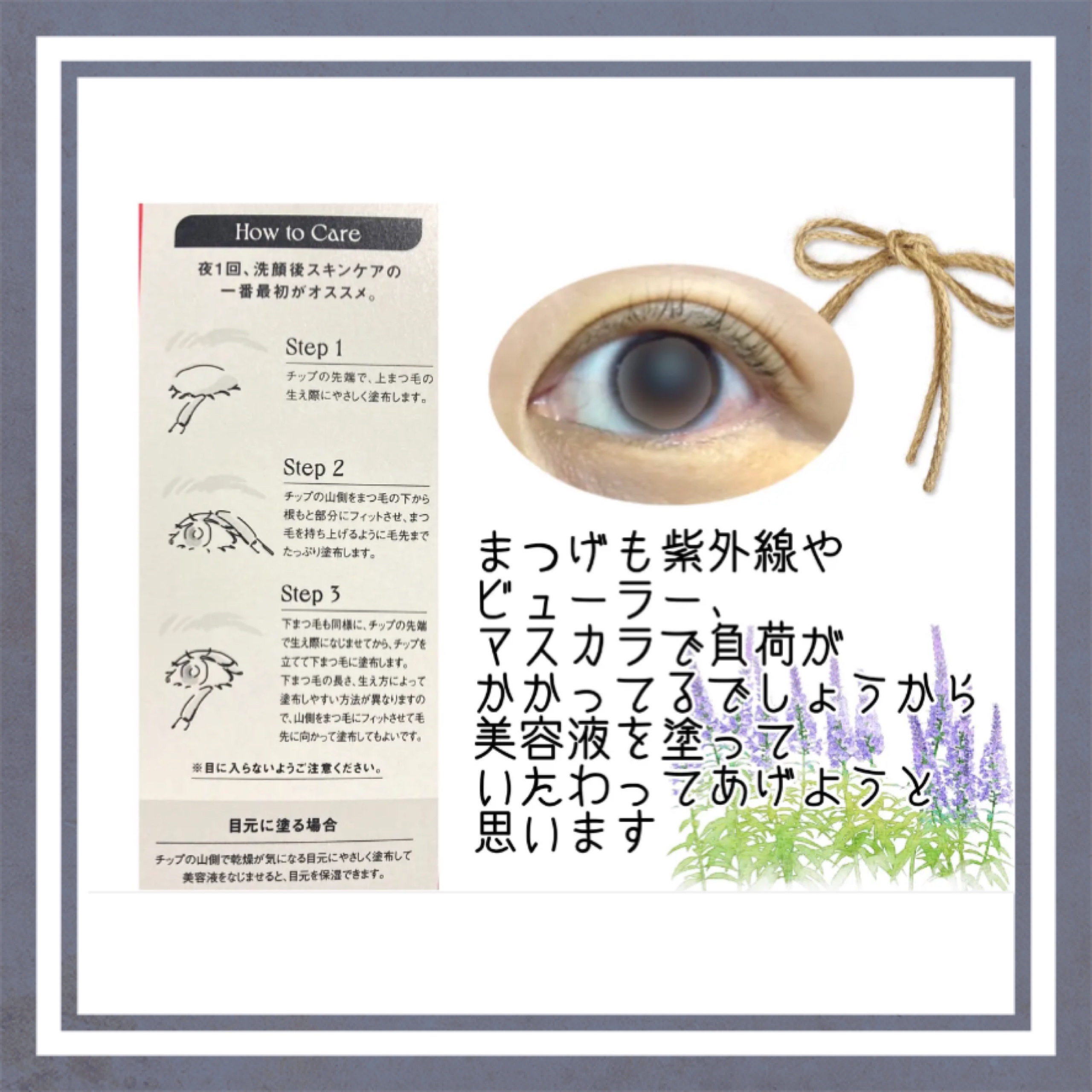 スカルプD アイラッシュセラム プレミアム/アンファー(スカルプD)/まつげ美容液を使ったクチコミ（3枚目）