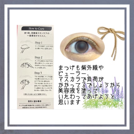 スカルプD アイラッシュセラム プレミアム/アンファー(スカルプD)/まつげ美容液を使ったクチコミ(3枚目)
