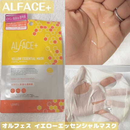 オルフェス イエローエッセンシャルマスク/ALFACE+/シートマスク・パックを使ったクチコミ(1枚目)