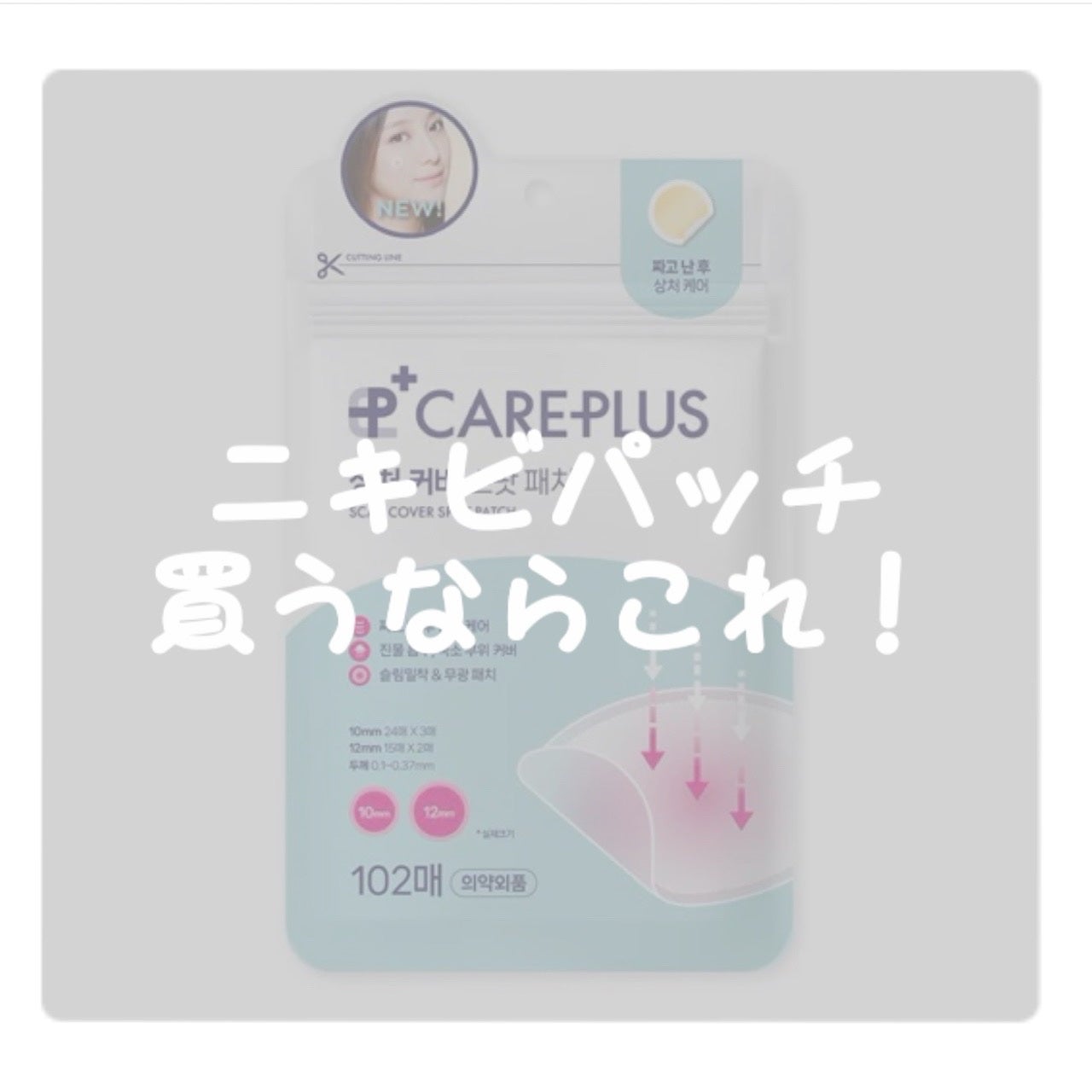 オリーブヤング ケアプラス/Olive Young/その他を使ったクチコミ(1枚目)