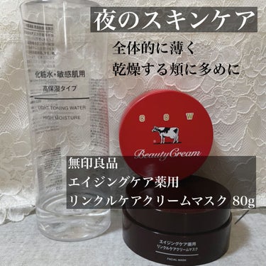 化粧水・敏感肌用・高保湿タイプ/無印良品/化粧水を使ったクチコミ（3枚目）