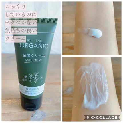 ORGANIC 保湿クリーム/DAISO/フェイスクリームを使ったクチコミ(4枚目)