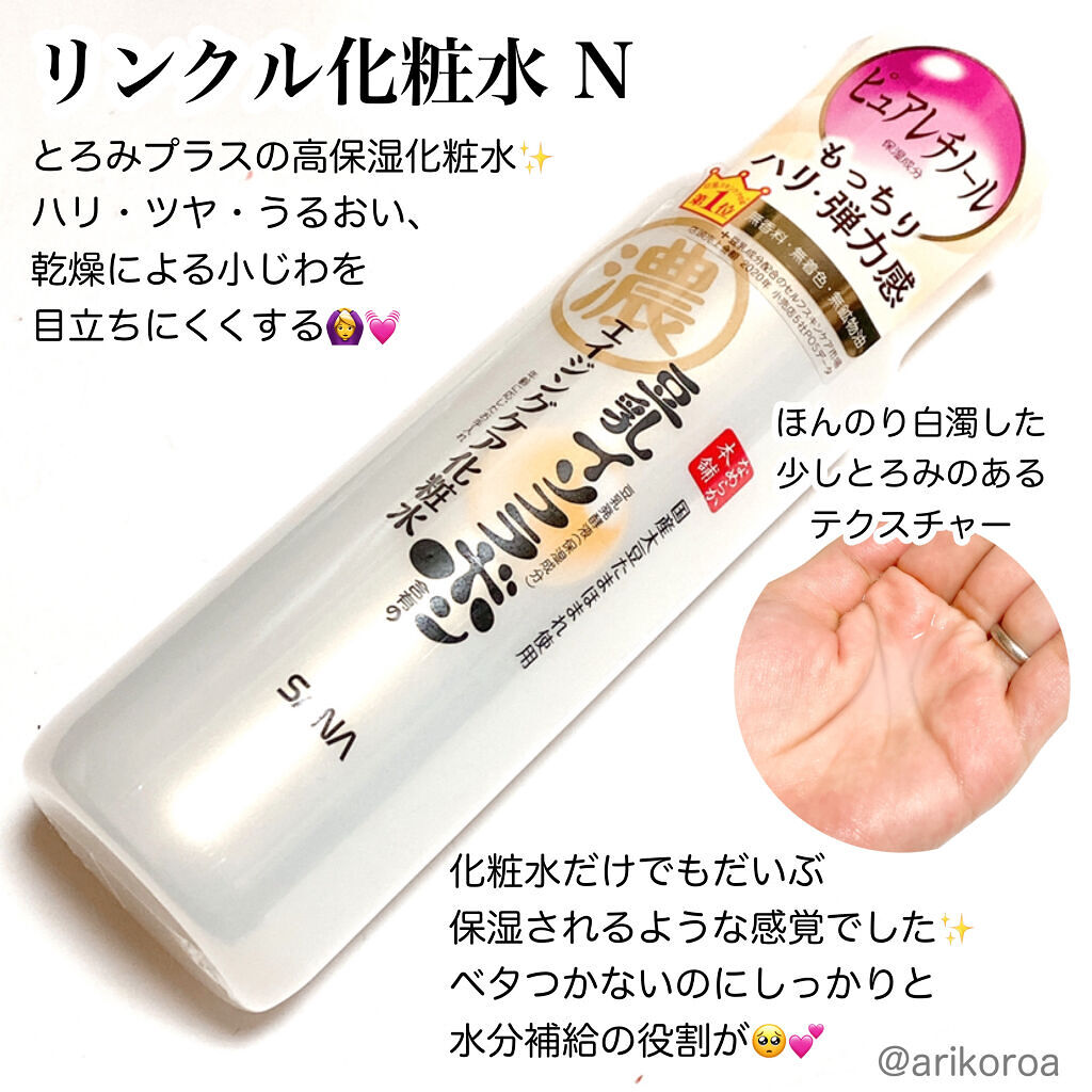 リンクル乳液 N/なめらか本舗/乳液を使ったクチコミ（2枚目）