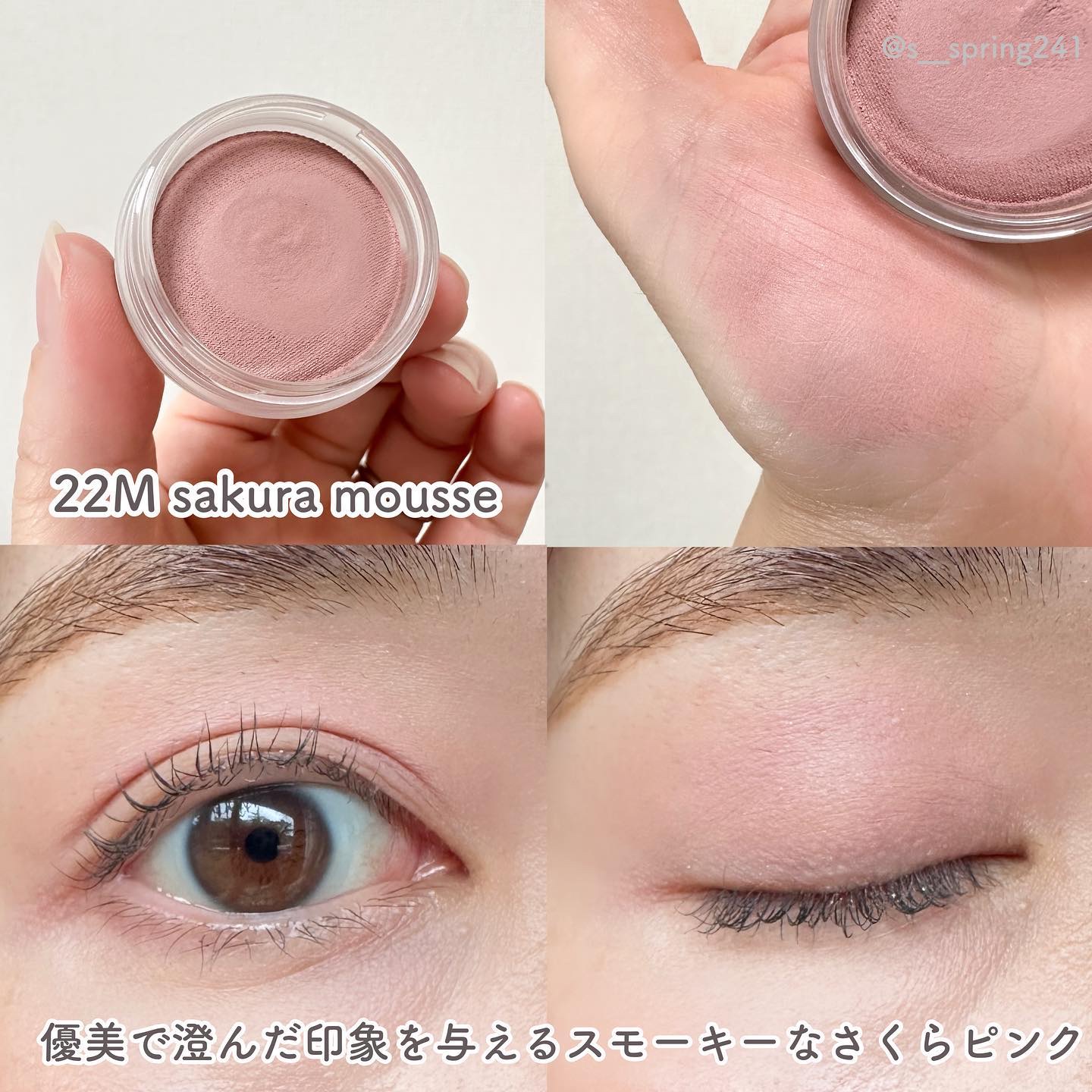 2023年夏新作ジェル・クリームアイシャドウ】アイグロウジェム スキン