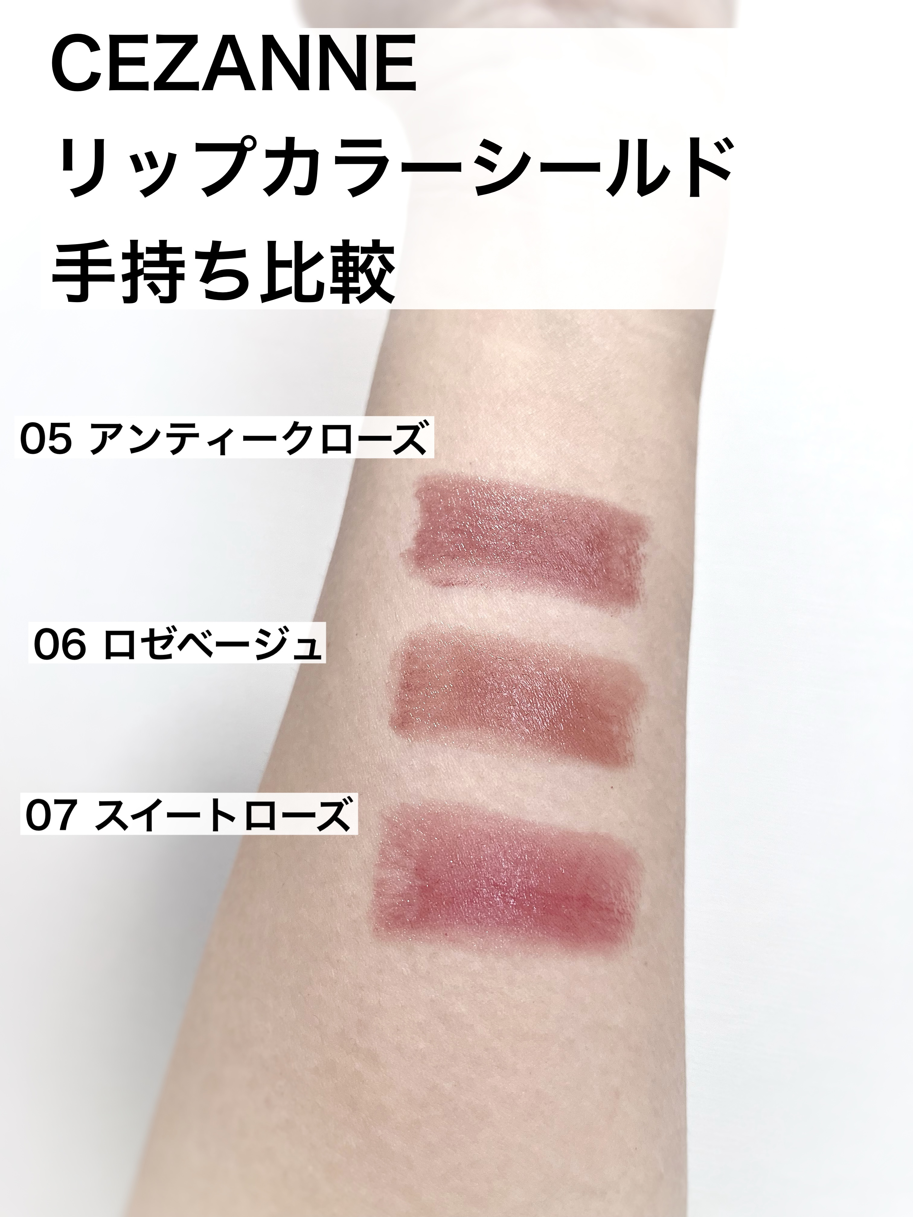 リップカラーシールド/CEZANNE/口紅を使ったクチコミ（2枚目）