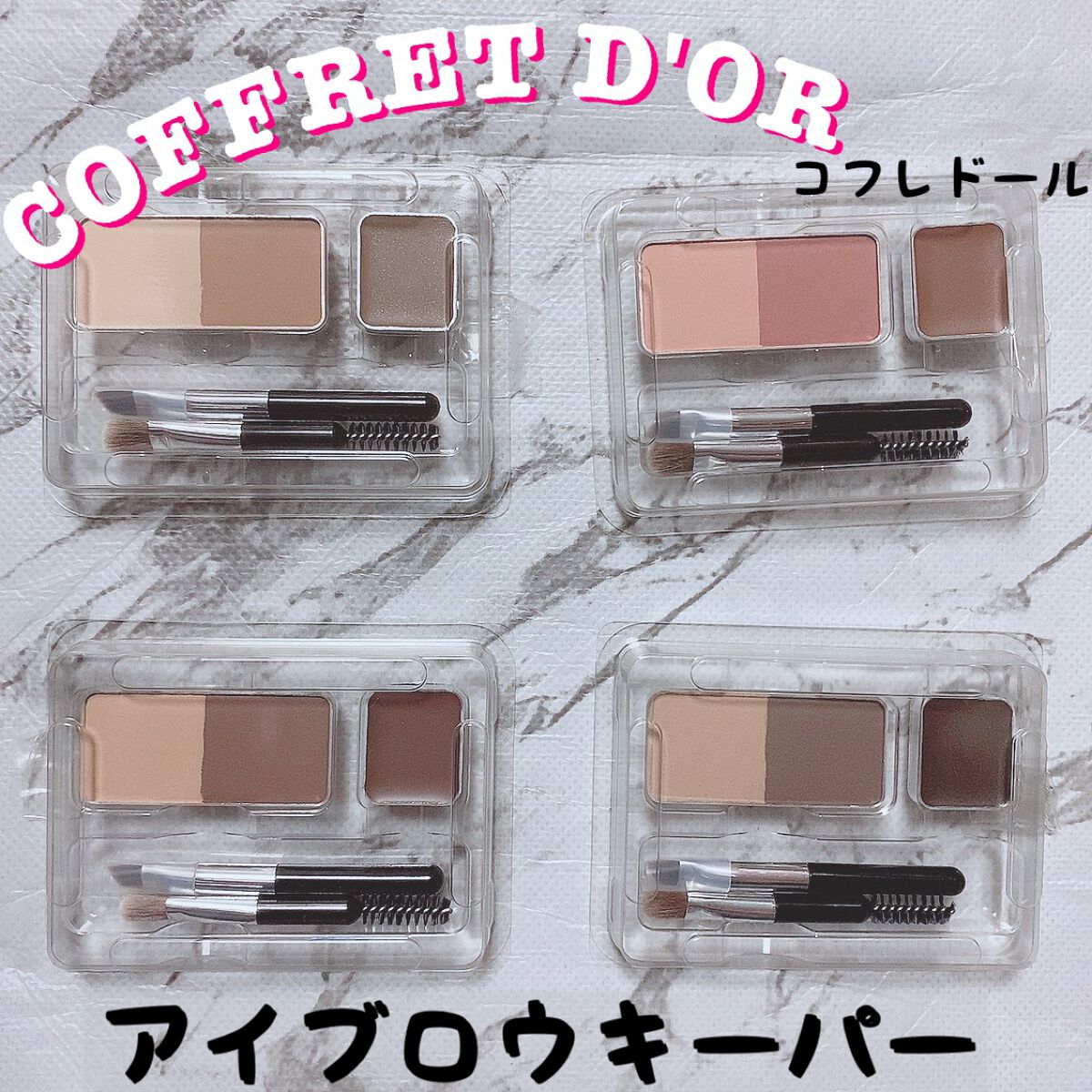 アイブロウキーパー/コフレドール/パウダーアイブロウを使ったクチコミ(1枚目)