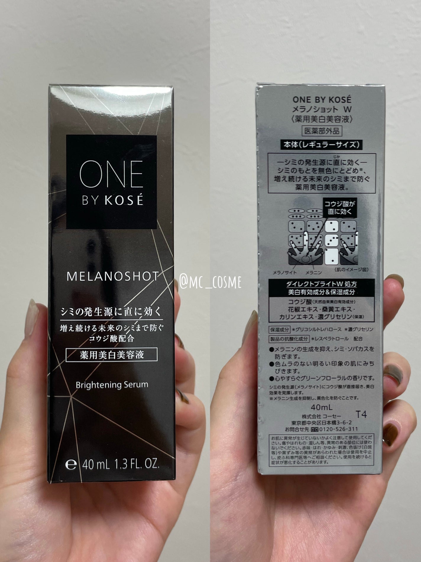 メラノショット W/ONE BY KOSE/美容液を使ったクチコミ(3枚目)