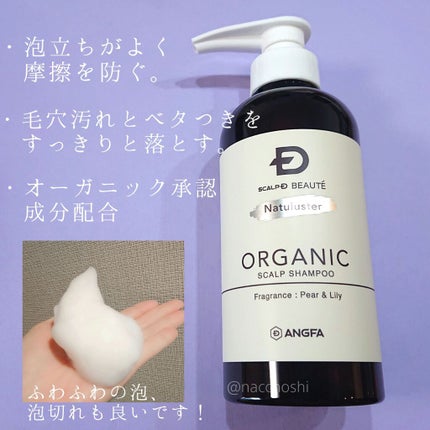 スカルプD ボーテ ナチュラスター スカルプシャンプー/トリートメントパック/アンファー(スカルプD)/シャンプー・コンディショナーを使ったクチコミ(2枚目)