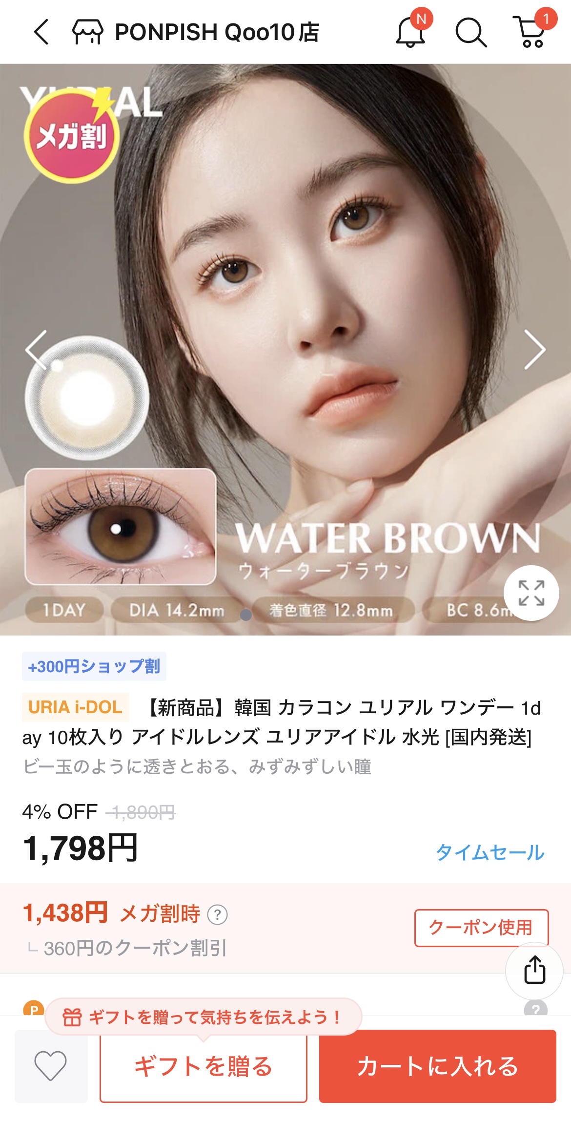 YURIAL 1DAY/URIA i-DOL/ワンデー（１DAY）カラコンを使ったクチコミ（2枚目）