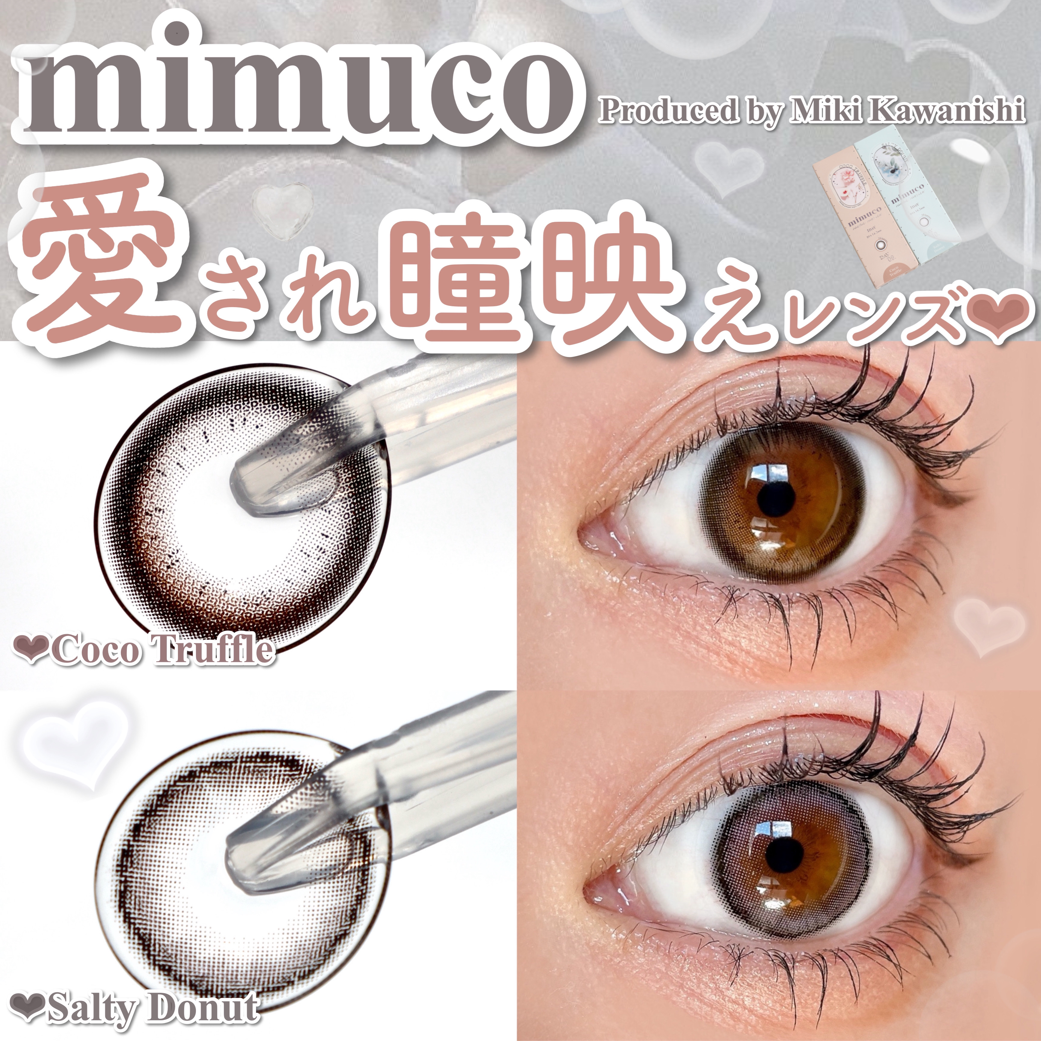 mimuco 1day/mimuco/ワンデー（１DAY）カラコンを使ったクチコミ（1枚目）