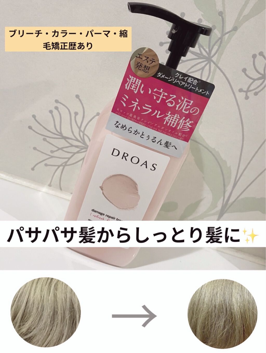 &honey Melty モイストリペア シャンプー1.0／モイストリペア ヘアトリートメント2.0/&honey/市販シャンプーを使ったクチコミ（1枚目）