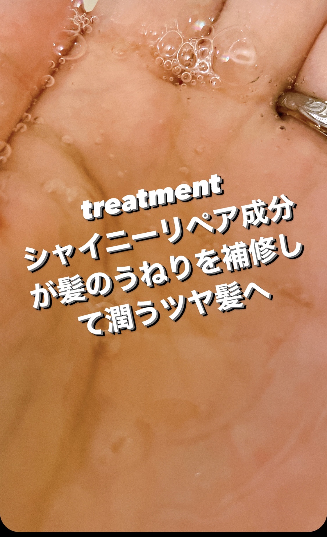 DIAMOND SHINE シャンプー/ヘアトリートメント/&Prism/市販シャンプーを使ったクチコミ（3枚目）