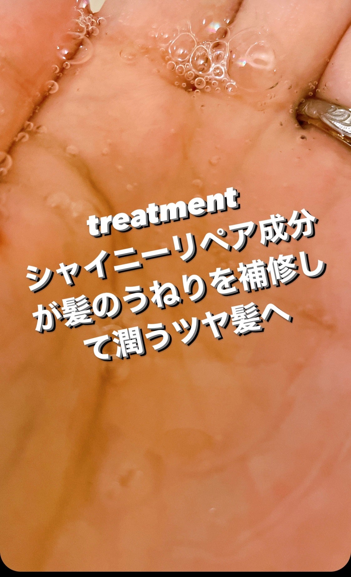 DIAMOND SHINE シャンプー/ヘアトリートメント/&Prism/市販シャンプーを使ったクチコミ(3枚目)