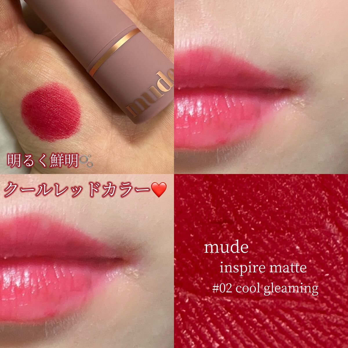 インスパイアマットリップ 02 Cool Gleaming/mude./口紅を使ったクチコミ（1枚目）