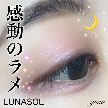 アイカラーレーション/LUNASOL/アイシャドウパレットを使ったクチコミ(1枚目)