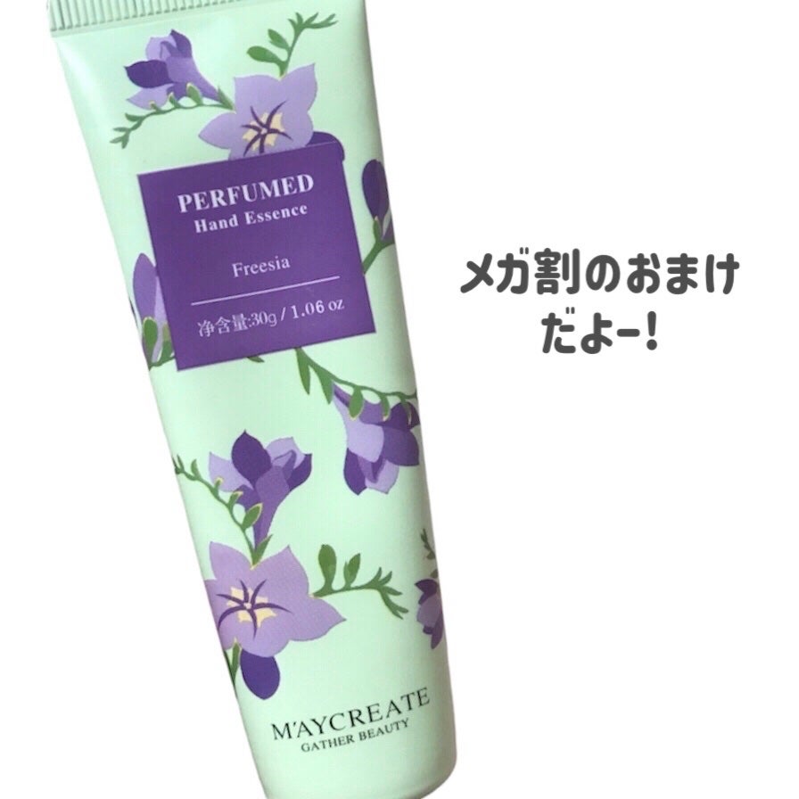 えり on LIPS 「メガ割で買ったらついてきたおまけハンドクリーム🌸香りも良いしべ..」(2枚目)