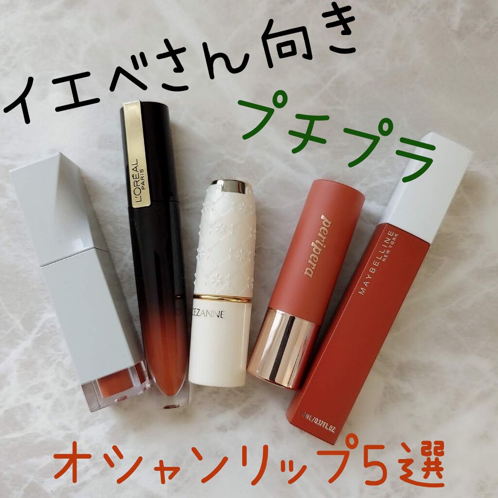 ラスティング リップカラーN/CEZANNE/口紅を使ったクチコミ(1枚目)