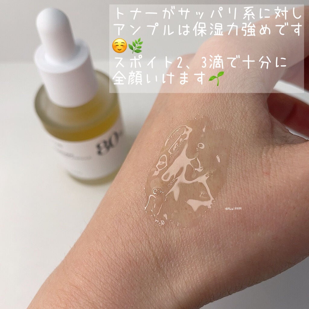 ドクダミ80%スージングアンプル/Anua/美容液を使ったクチコミ(2枚目)