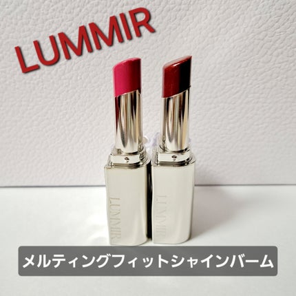 MELTING FIT SHINE BALM/Lummir/口紅を使ったクチコミ(1枚目)