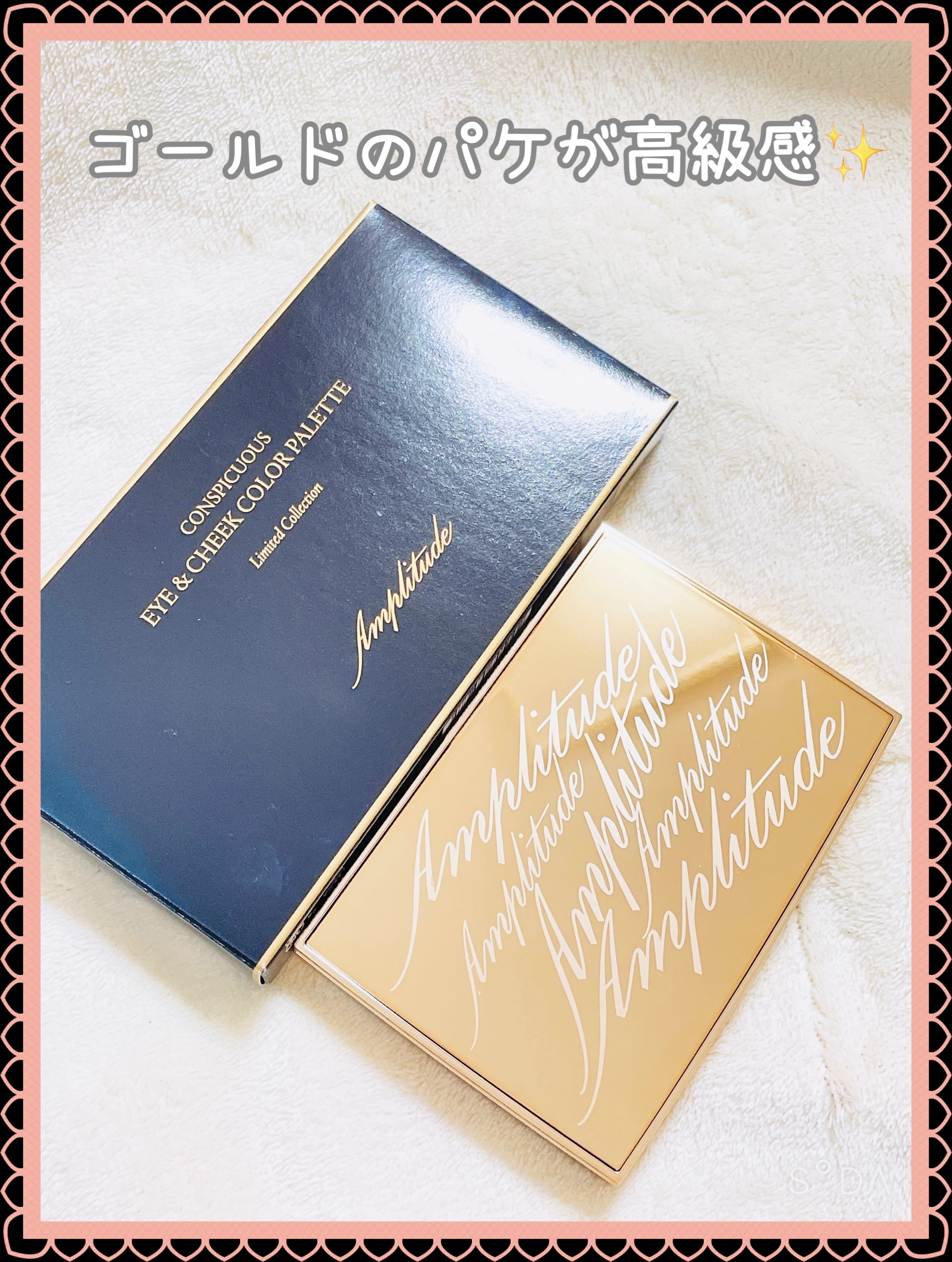 コンスピキュアス アイ＆チークカラーパレット リミテッドコレクション a/Amplitude/アイシャドウパレットを使ったクチコミ（2枚目）
