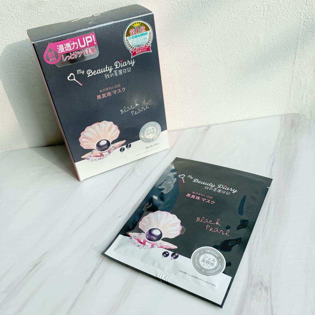 黒真珠マスク/我的美麗日記/シートマスク・パックを使ったクチコミ(1枚目)