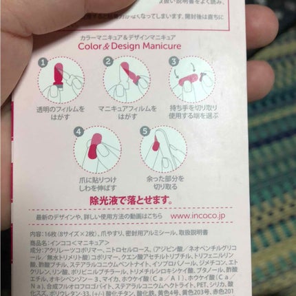 INCOCO インココ マニキュアシート/インココ/ネイルシールを使ったクチコミ(3枚目)