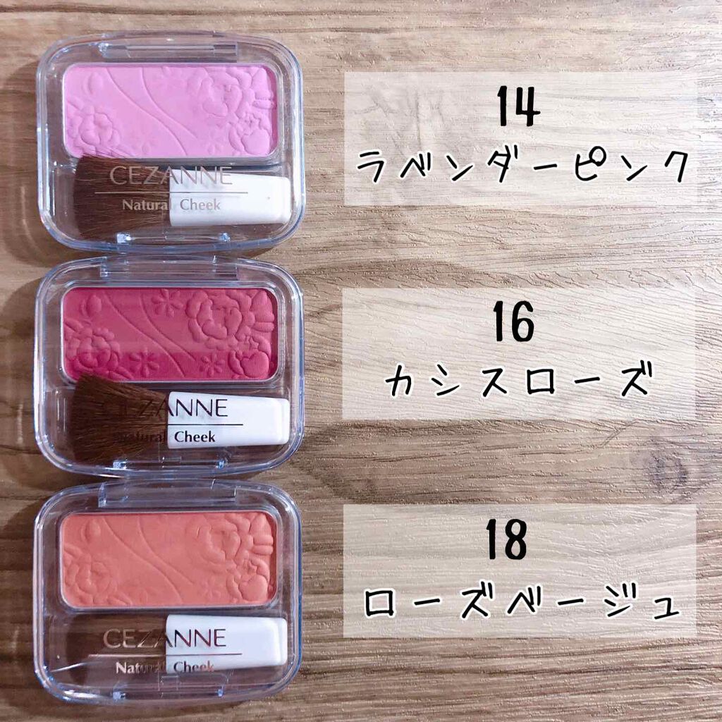 ナチュラル チークN/CEZANNE/パウダーチークを使ったクチコミ（1枚目）