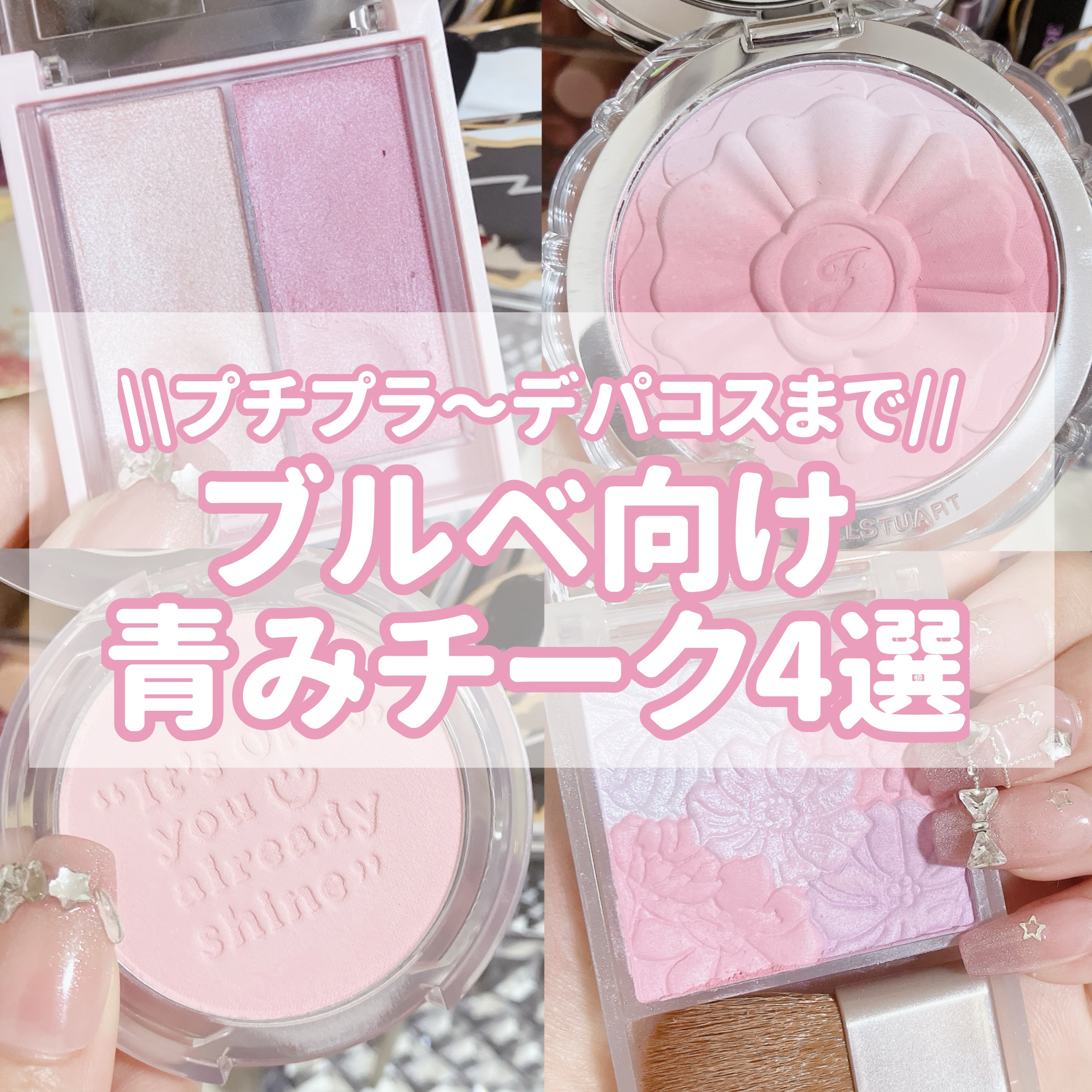 グロウフルールチークス（ブレンドタイプ）/キャンメイク/パウダーチークを使ったクチコミ（1枚目）