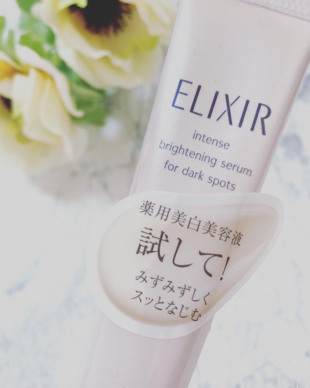 エリクシール ホワイト スポットクリアセラム WT/エリクシール/美容液を使ったクチコミ（1枚目）