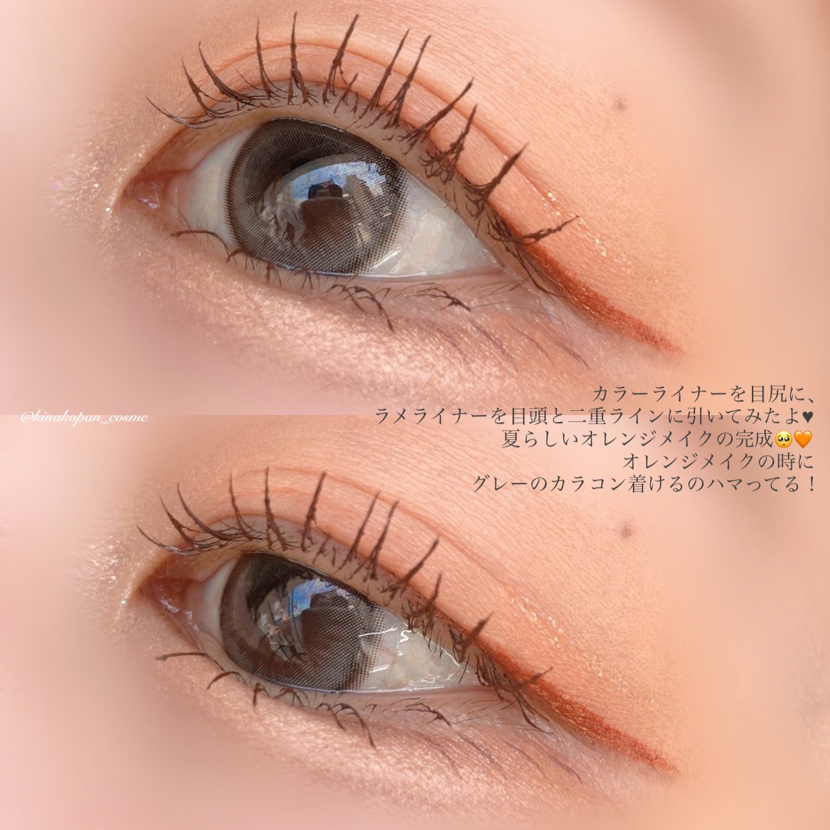 美容液ラメライナー/Borica/リキッドアイライナーを使ったクチコミ（3枚目）