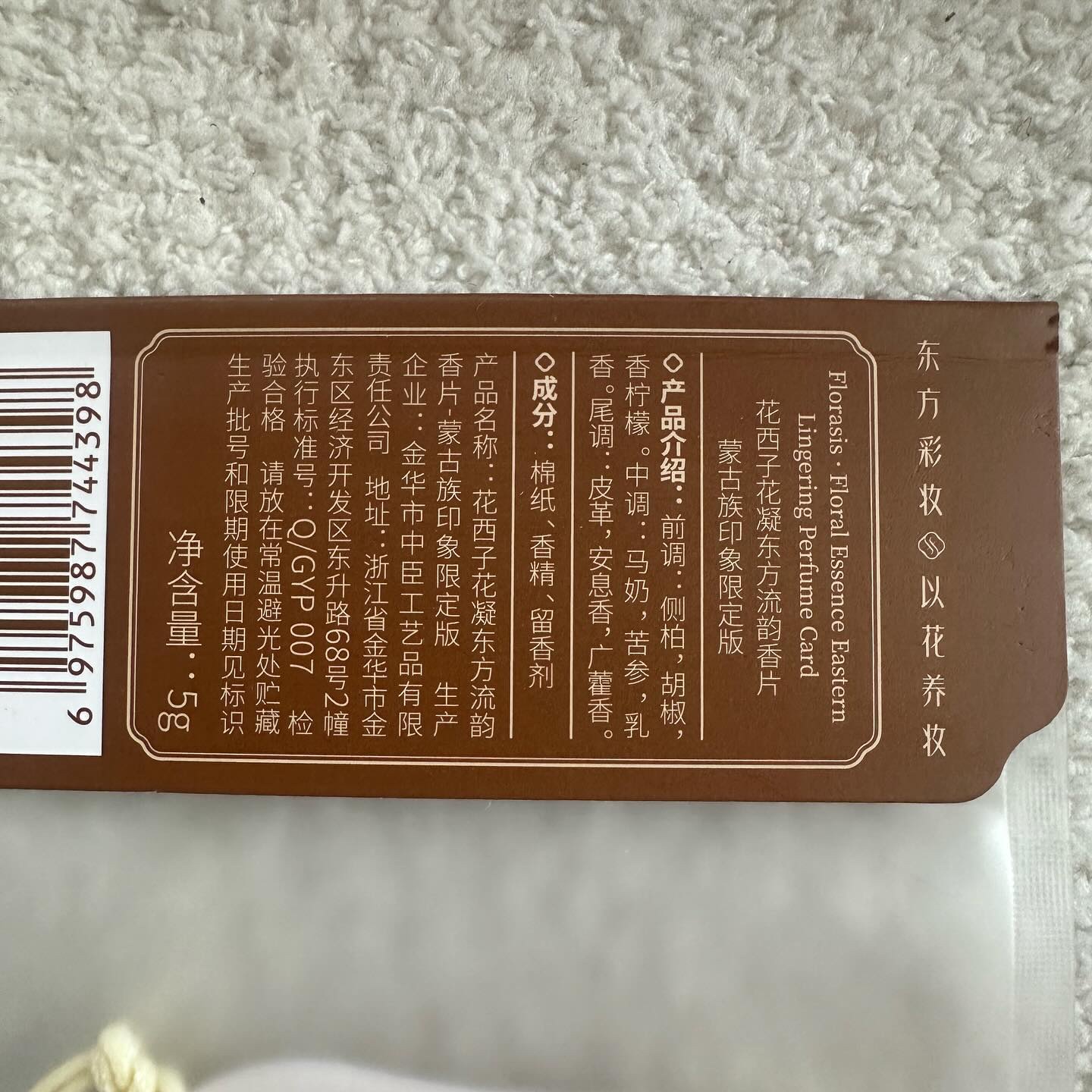 花西子 花萃浄顔 クレンジングオイルのクチコミ「それから、同じくアットコスメOSAKAで
florasisのPOPUPもやっててそちらも覗いて.....」（3枚目）