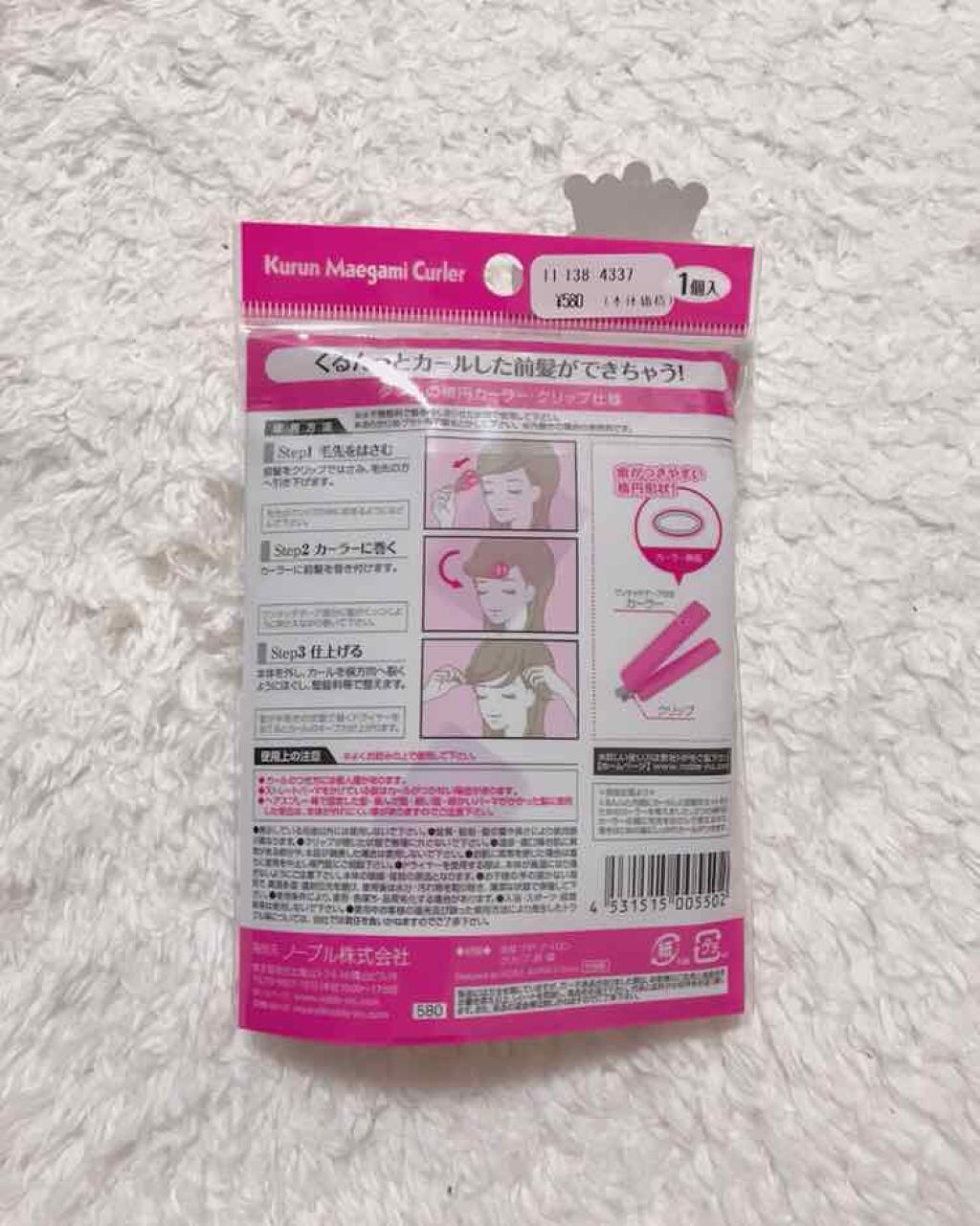 フルリフアリ くるんっと前髪カーラー/STYLE+NOBLE/ヘアケアグッズを使ったクチコミ（2枚目）