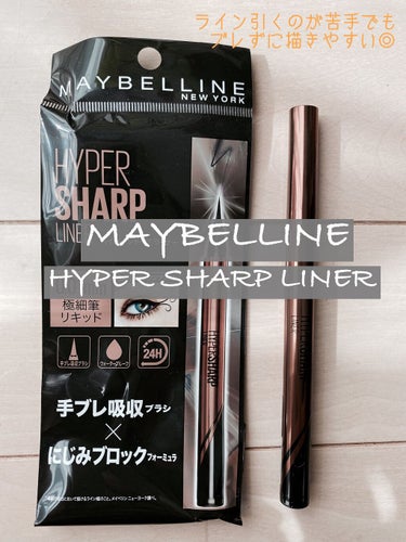 ハイパーシャープ ライナー R/MAYBELLINE NEW YORK/リキッドアイライナーを使ったクチコミ（1枚目）