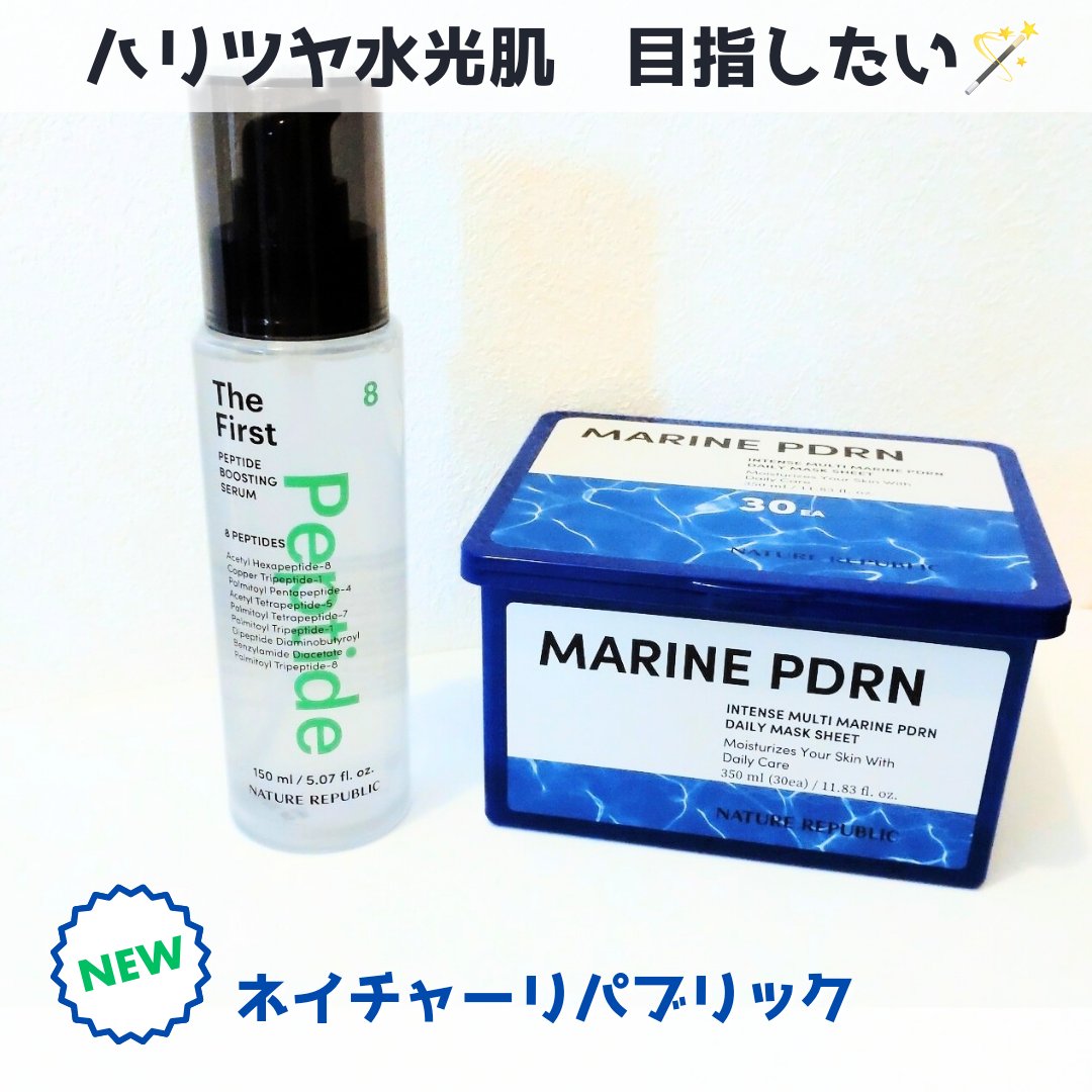 ザファーストペプチドブースティングセラム/ネイチャーリパブリック/ブースター・導入液を使ったクチコミ（1枚目）