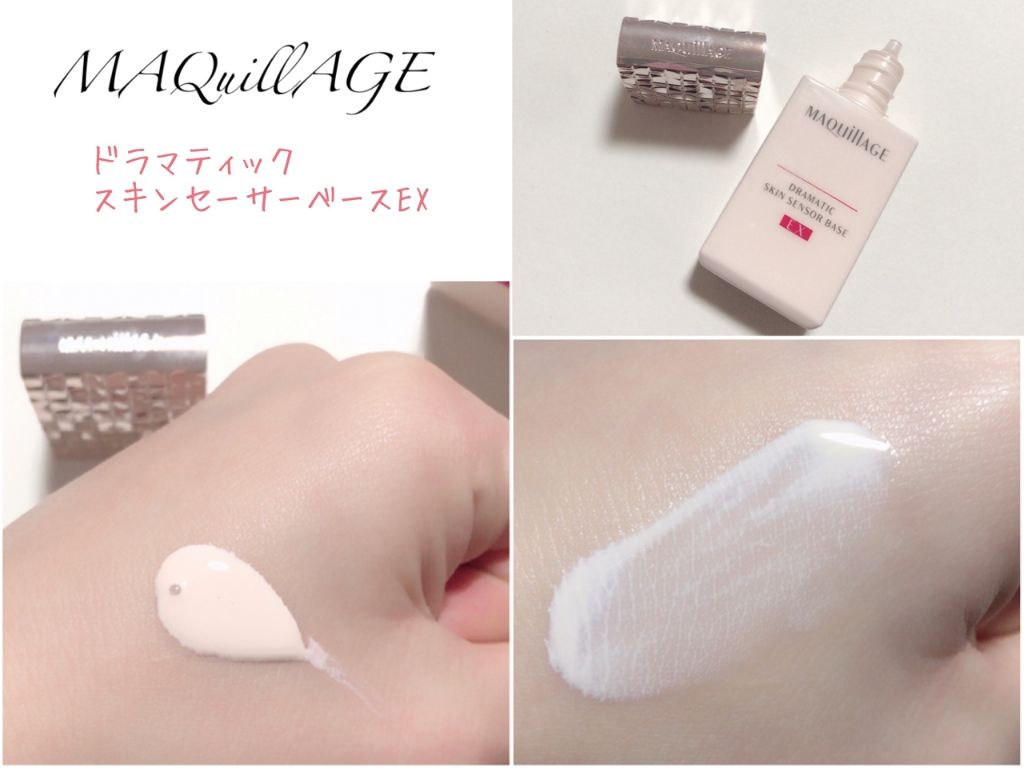 ドラマティックスキンセンサーベース UV/マキアージュ/化粧下地を使ったクチコミ(2枚目)