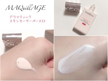 ドラマティックスキンセンサーベース UV/マキアージュ/化粧下地を使ったクチコミ(2枚目)
