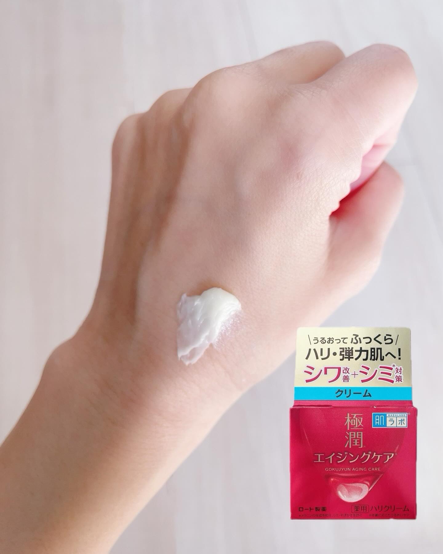 極潤 薬用ハリクリーム/肌ラボ/フェイスクリームを使ったクチコミ（3枚目）