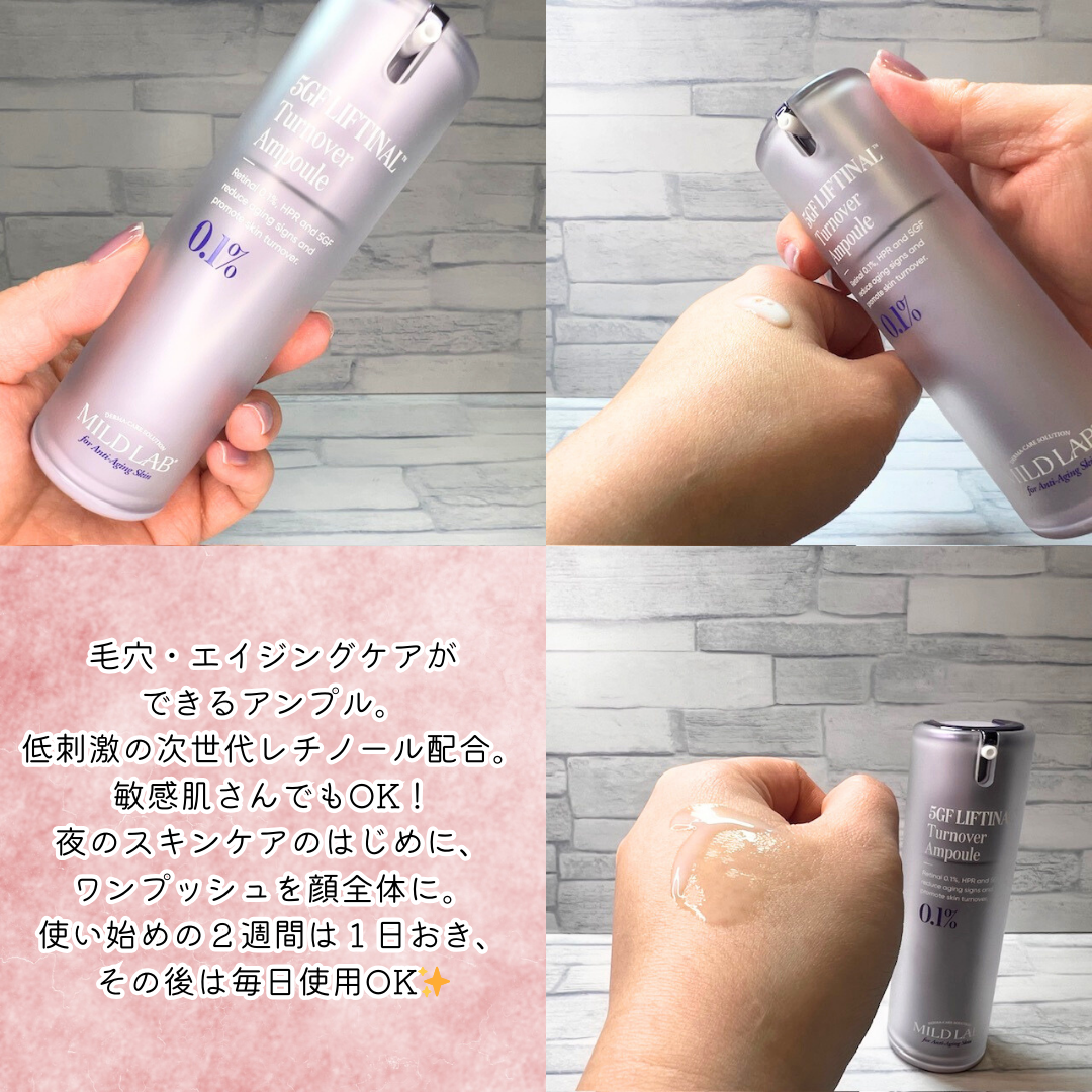 5GF リフティナル ターンオーバー 美容液/Mildlab/美容液を使ったクチコミ（2枚目）