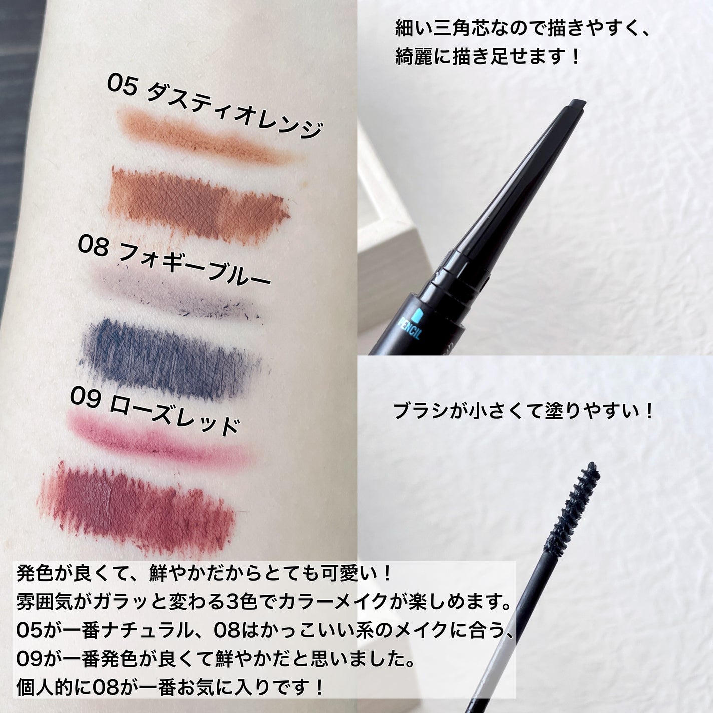 ブロウインク カラーティントデュオ/MAYBELLINE NEW YORK/眉ティントを使ったクチコミ(3枚目)