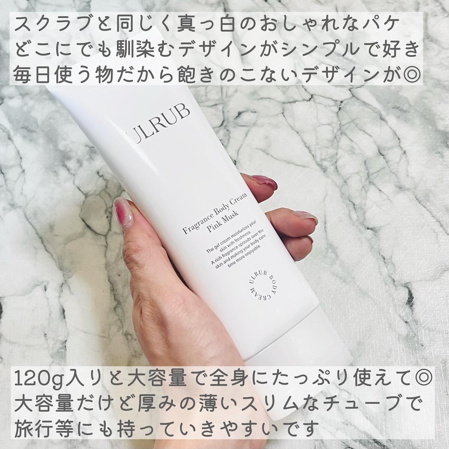 ウルラブ ボディクリーム/ULRUB/ボディクリームを使ったクチコミ（3枚目）