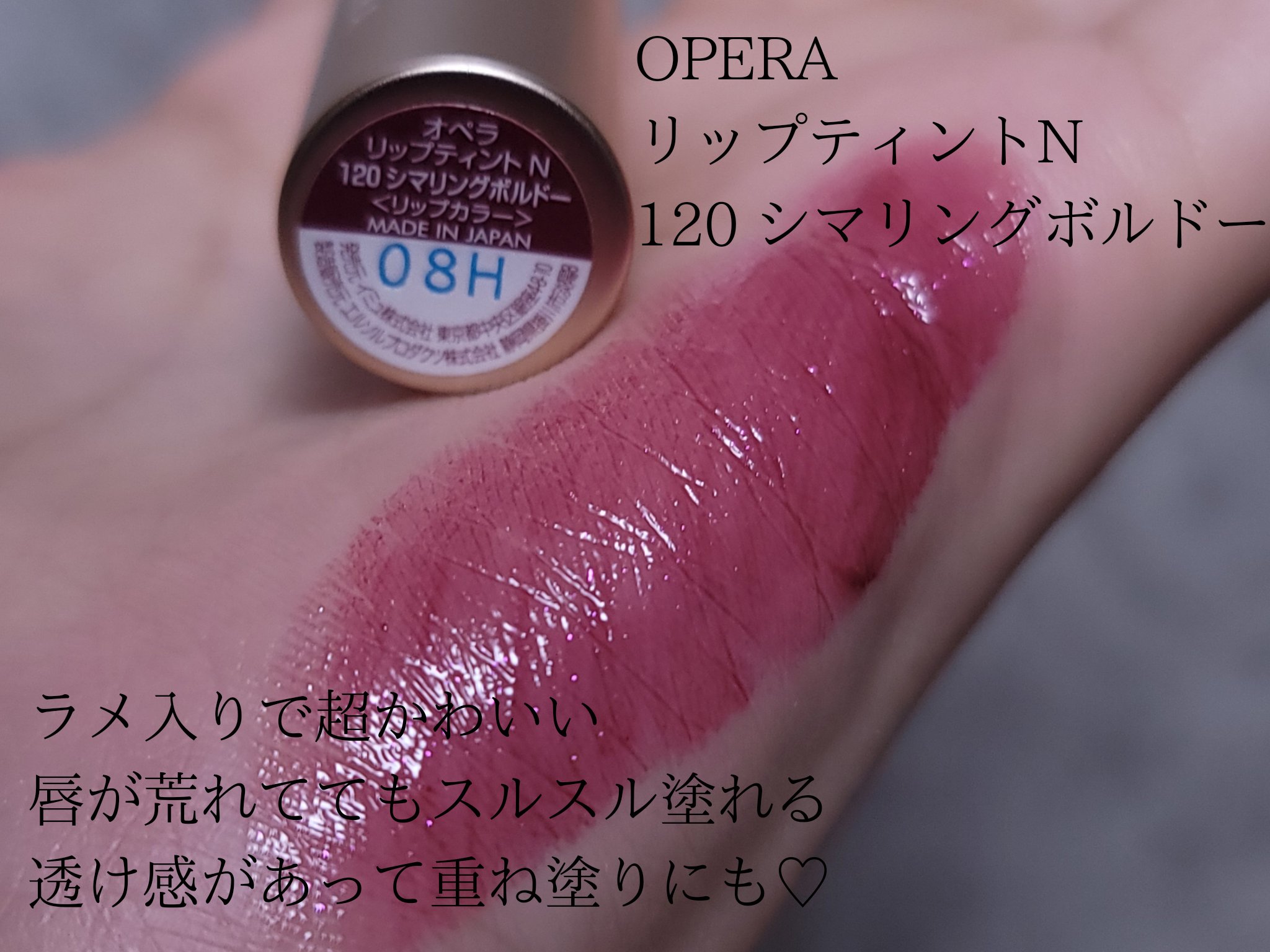 スリムスティックメルティングマット SM001 デジャヴ /hince/口紅を使ったクチコミ（3枚目）