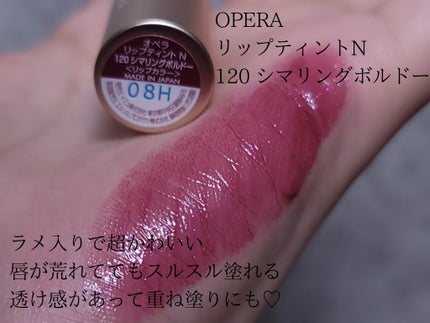 フルーティーグラムティント/Laka/リップティントを使ったクチコミ(3枚目)